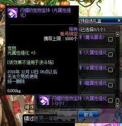 dnf一月11号最新爆料,全新版本揭秘，精彩活动抢先看！